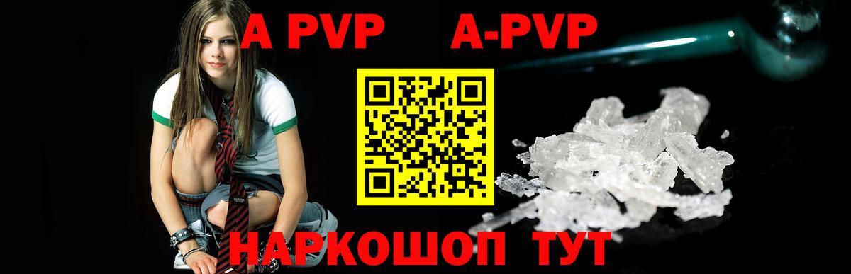 Балашиха  Alfa_PVP СК  A-PVP кристаллы  А ПВП Соль  Вход с VPN 