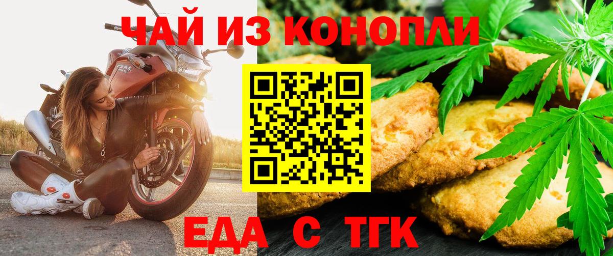 Балашиха  Еда ТГК марихуана  Вход с VPN 