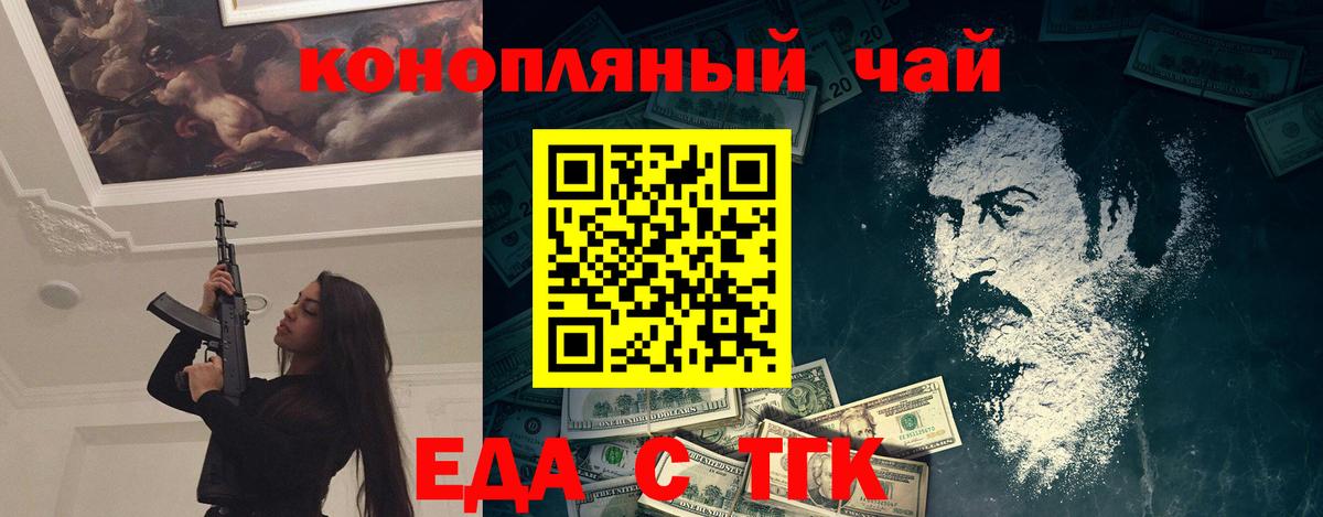 Печенье с ТГК марихуана Балашиха