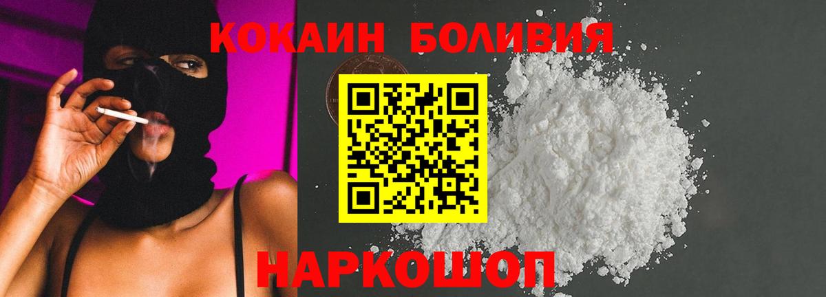 Балашиха  КОКАИН 98%  Cocaine  Вход с VPN  COCAIN 97% 