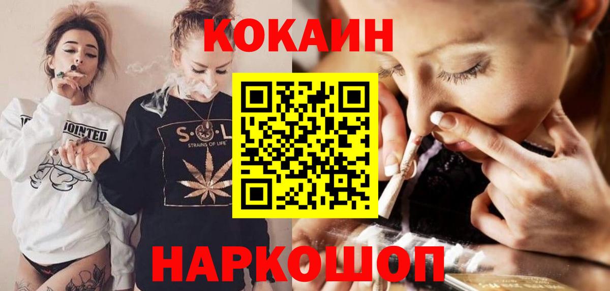 COCAIN Fish Scale Балашиха