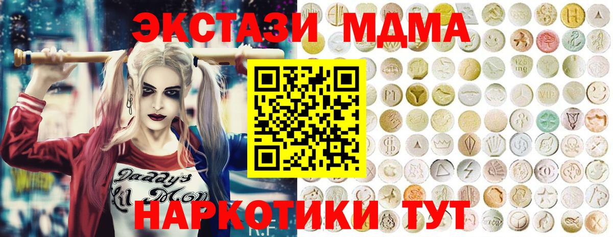 ОМГ ОМГ ссылка  наркошоп  Балашиха  ЭКСТАЗИ TESLA  Вход с VPN  Ecstasy  ЭКСТАЗИ MDMA 