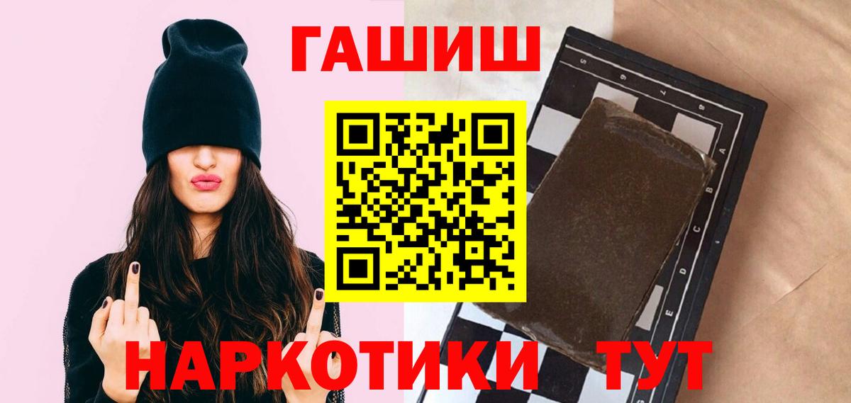 ГАШ убойный  Вход с VPN  Гашиш VHQ  Балашиха 