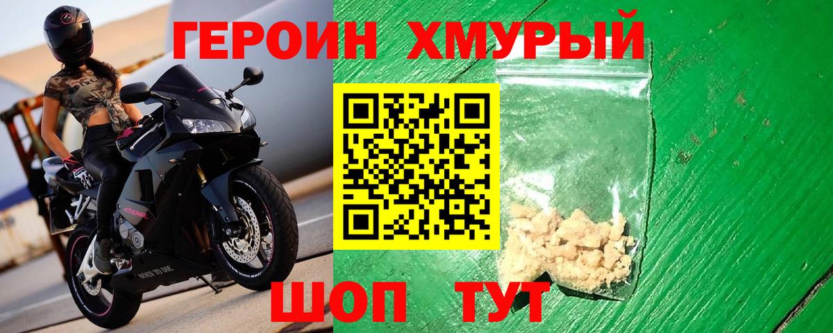 Балашиха  ГЕРОИН гречка  Вход с VPN 