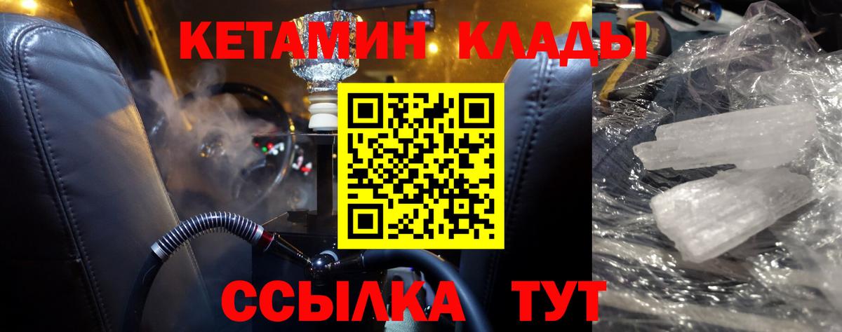 Кетамин ketamine  Вход с VPN  КЕТАМИН ketamine  Балашиха 