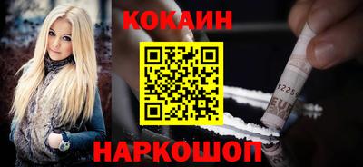 кокаин премиум Кохма