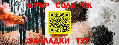 ешки Красноармейск