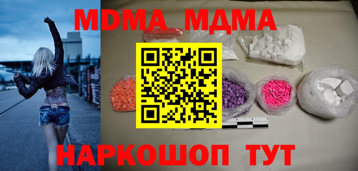 MDMA молли  МДМА Molly  Вход с VPN  MDMA  Балашиха 