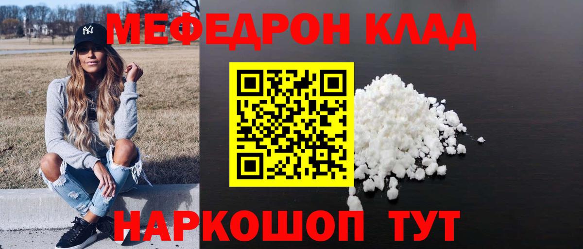 Мефедрон мука Балашиха