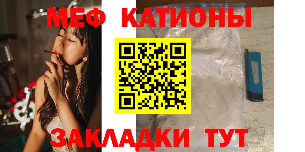 МЯУ-МЯУ  МЕФ mephedrone  Вход с VPN  МЯУ-МЯУ VHQ  Балашиха 