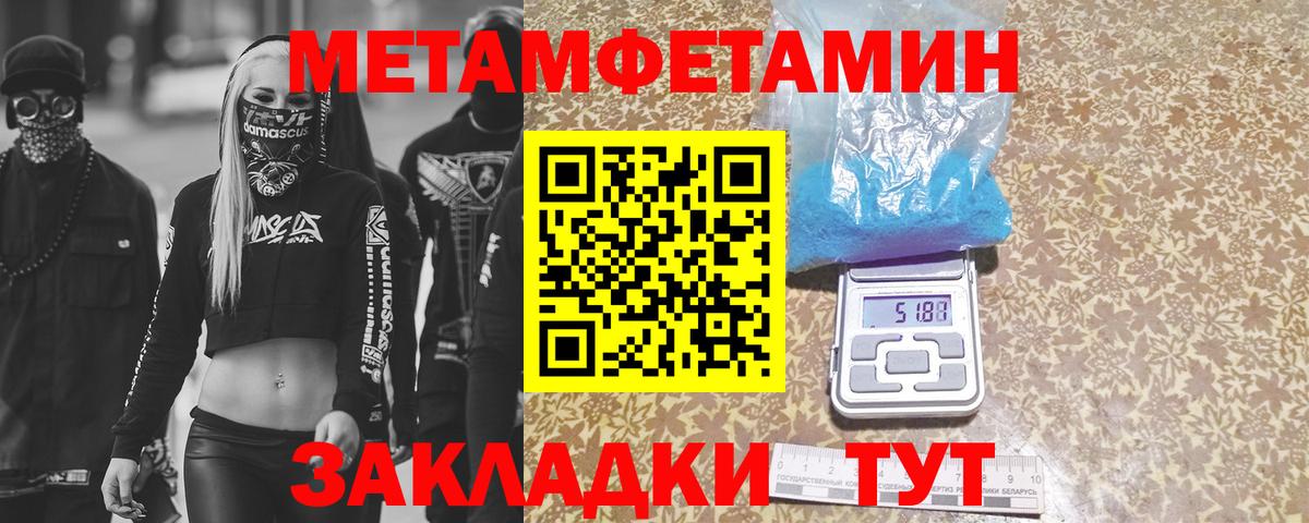 Метамфетамин Methamphetamine Балашиха