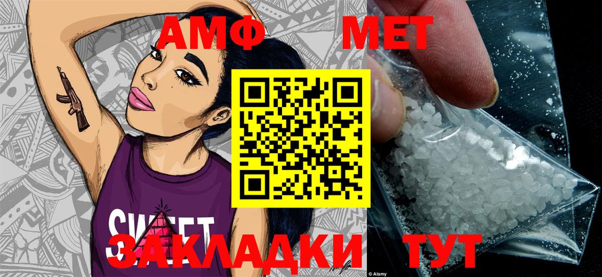 Метамфетамин  Метамфетамин Methamphetamine  Вход с VPN  Метамфетамин Methamphetamine  Балашиха 