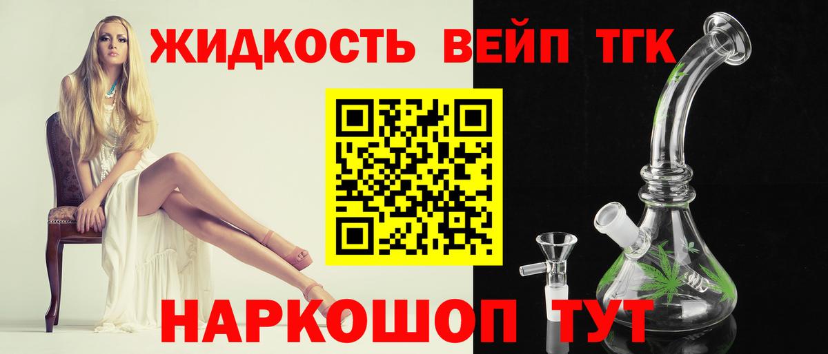 где купить наркоту  ТГК вейп  Дистиллят ТГК концентрат  Вход с VPN  Балашиха 