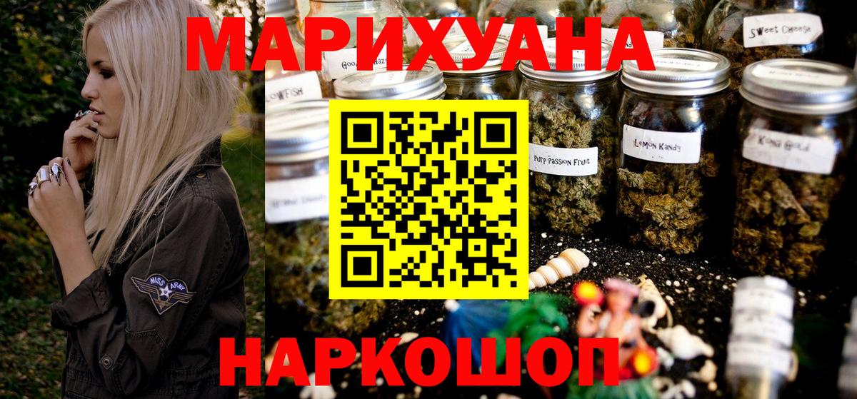 Бошки марихуана семена Балашиха